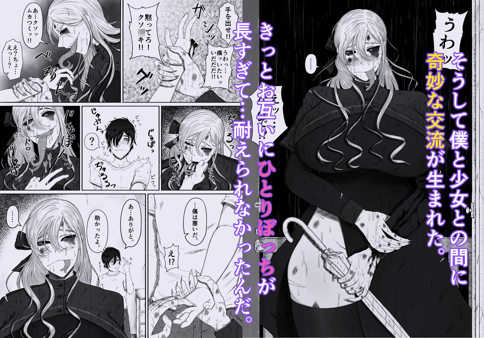 試し読み 6