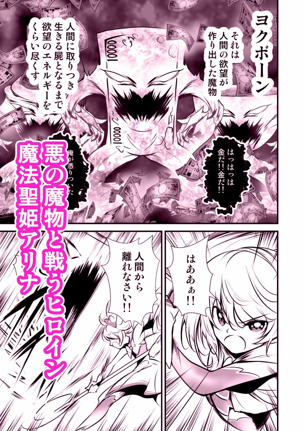 試し読み 2