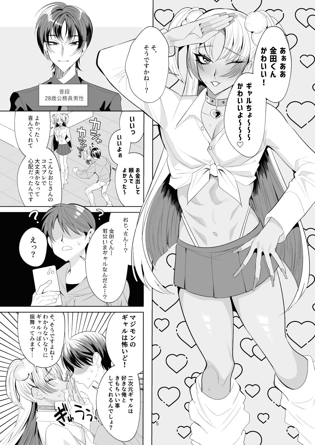 試し読み 9
