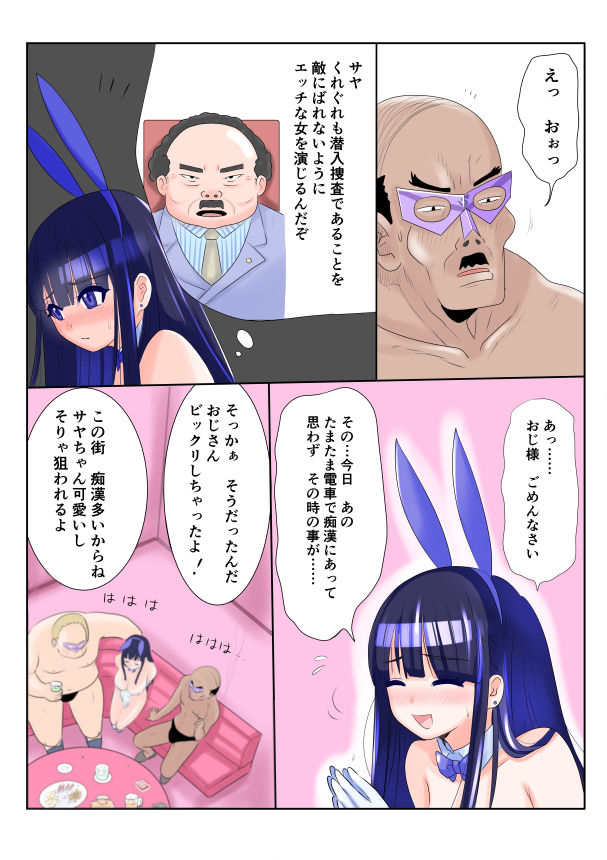 試し読み 9