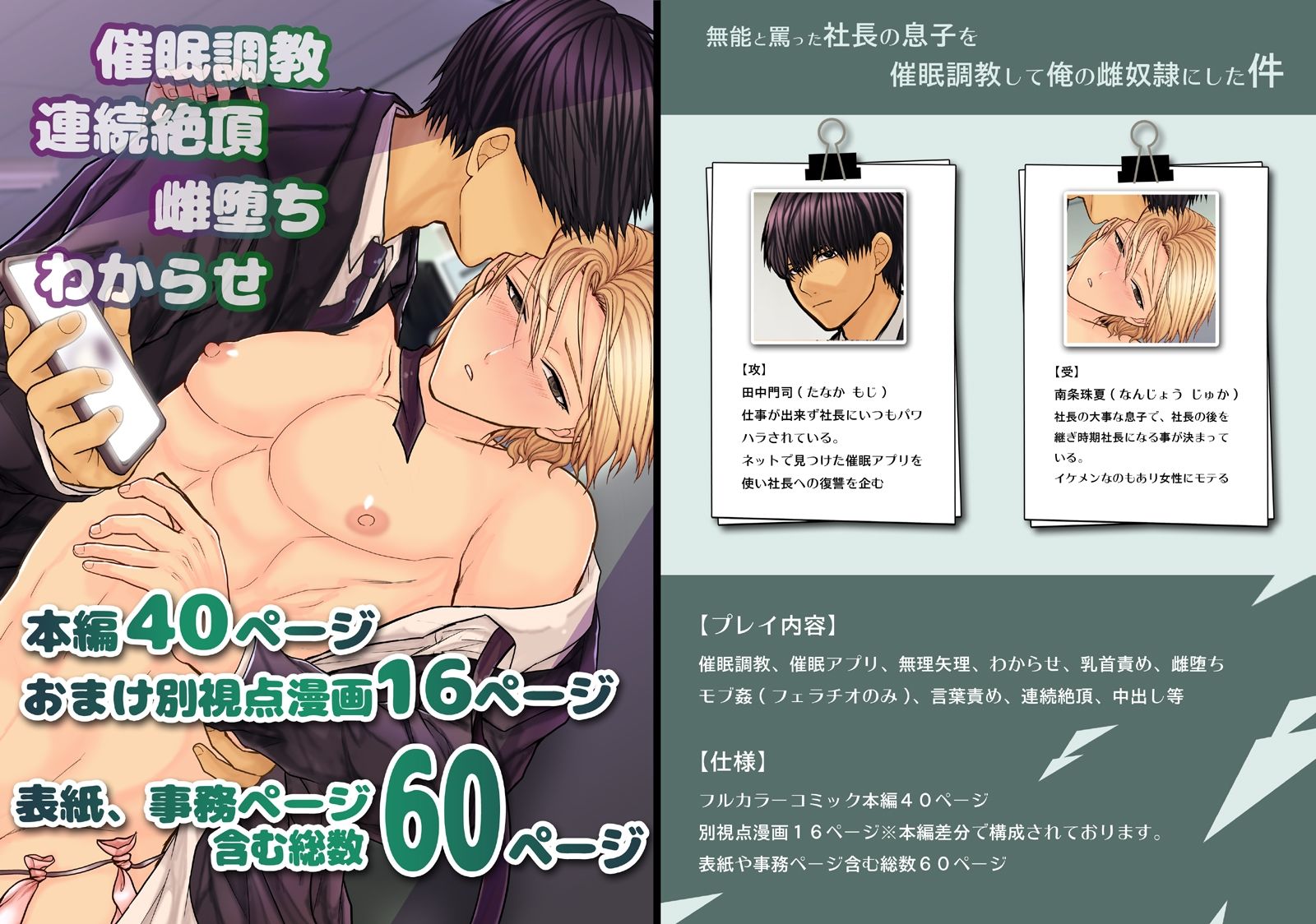 試し読み 10