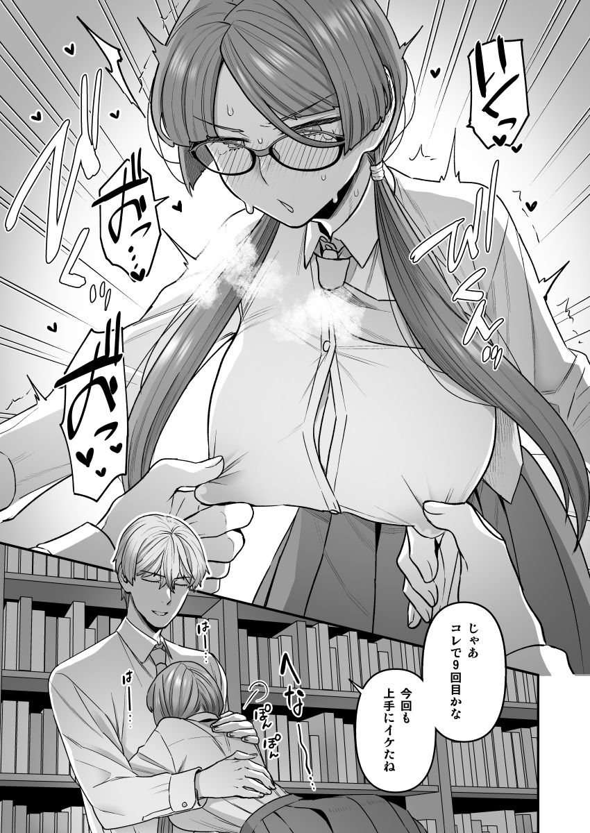 試し読み 5