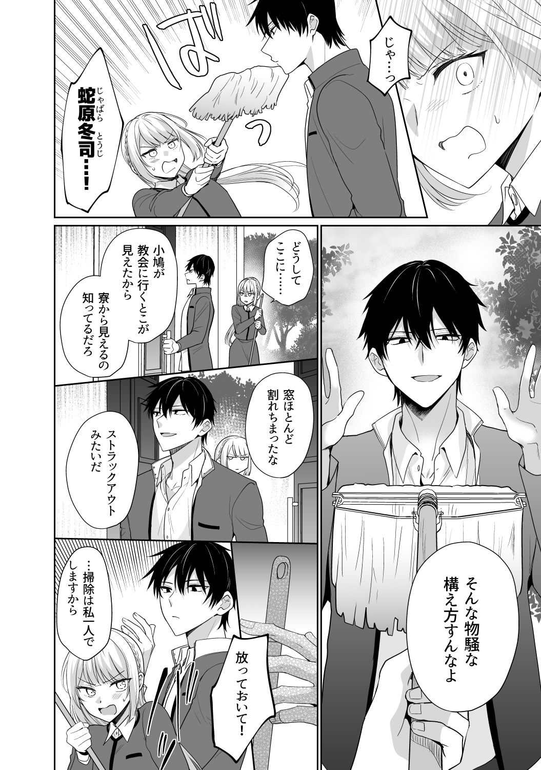 試し読み 6