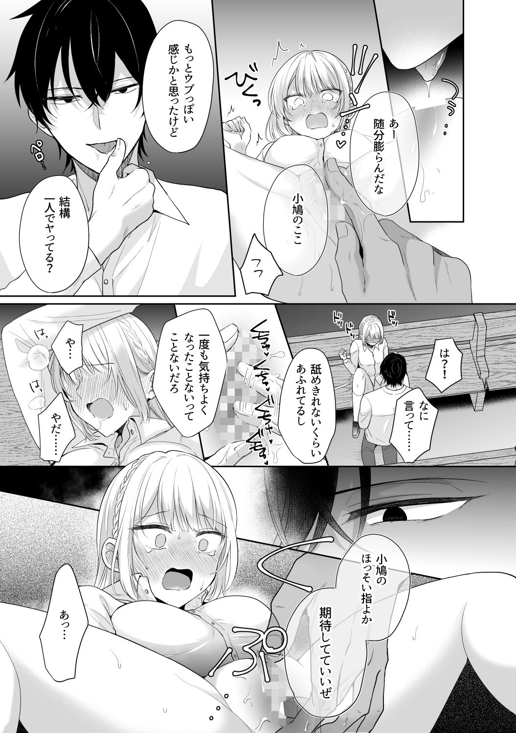 試し読み 8