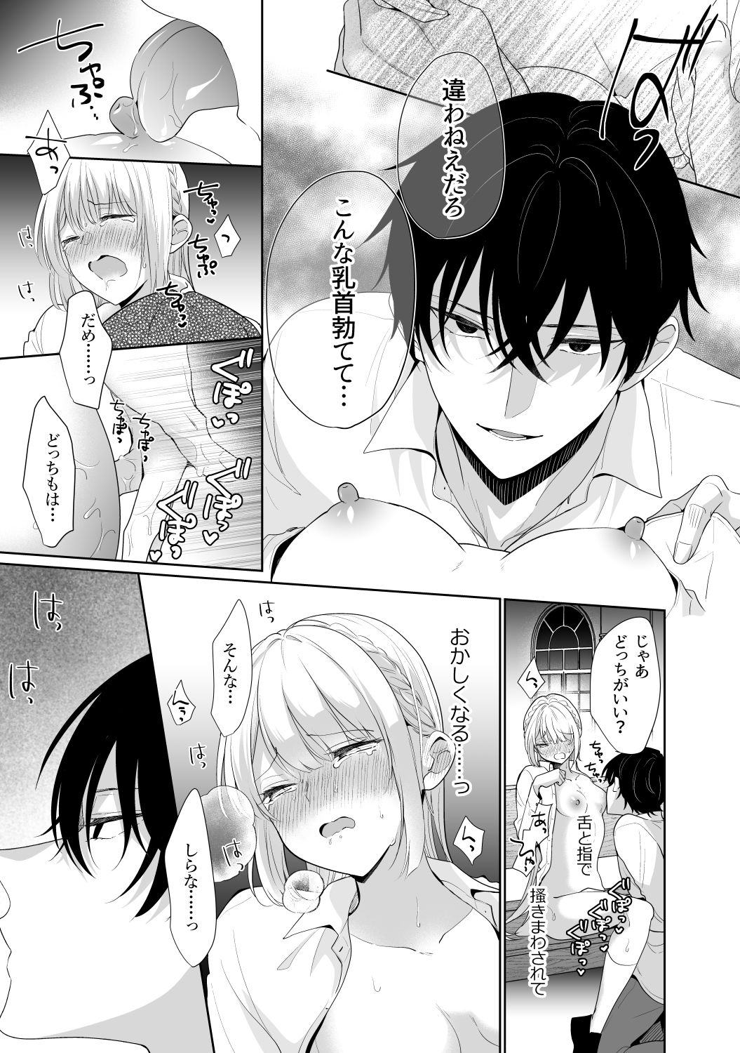 試し読み 10
