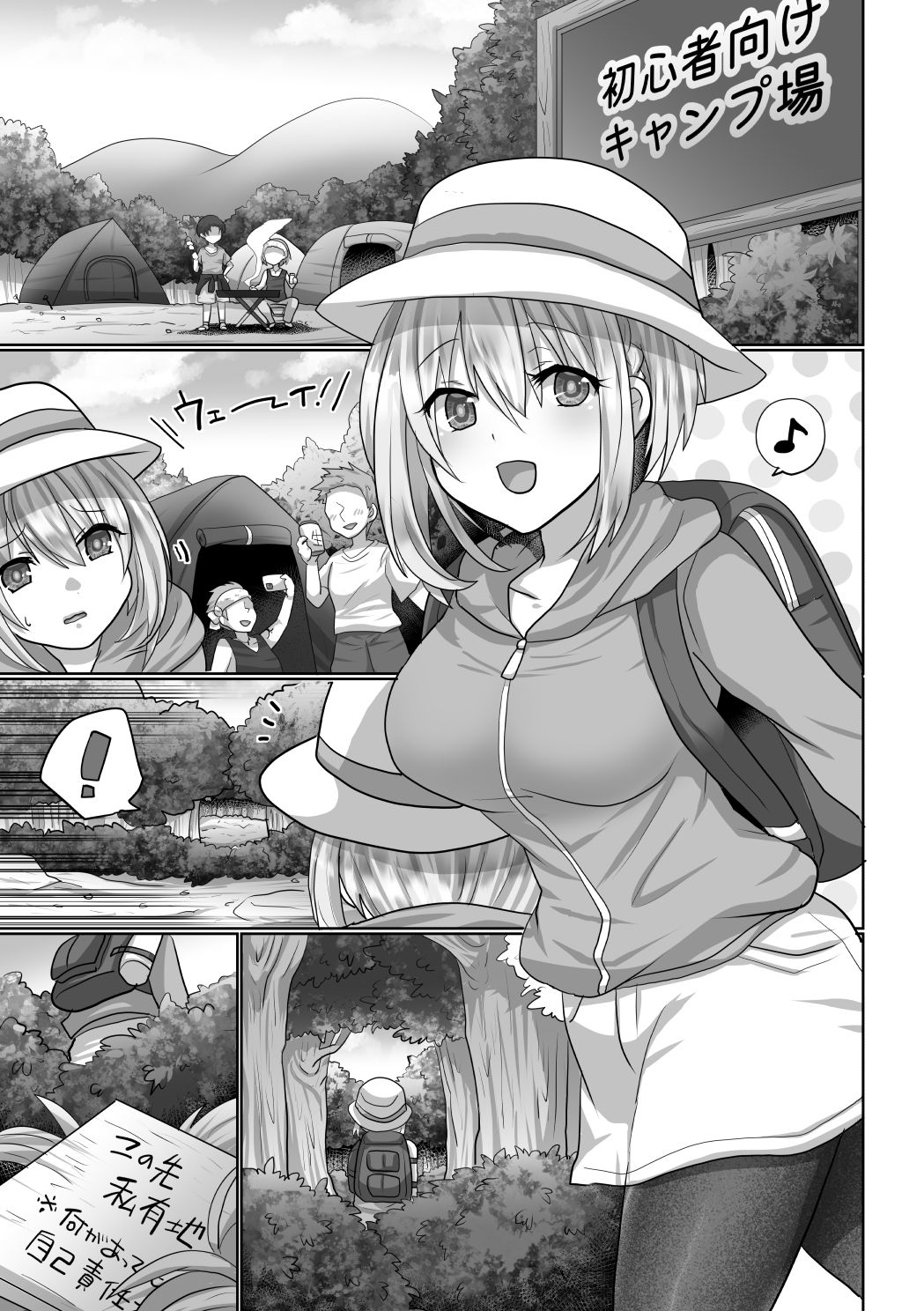 試し読み 1