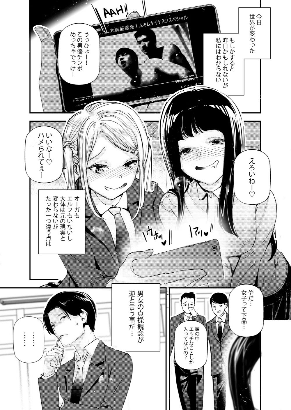 試し読み 1