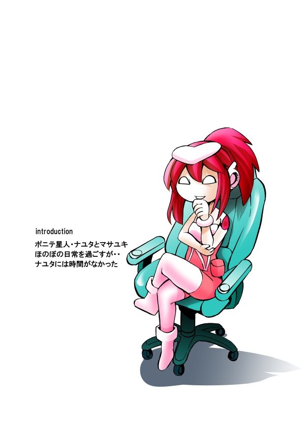 試し読み 6