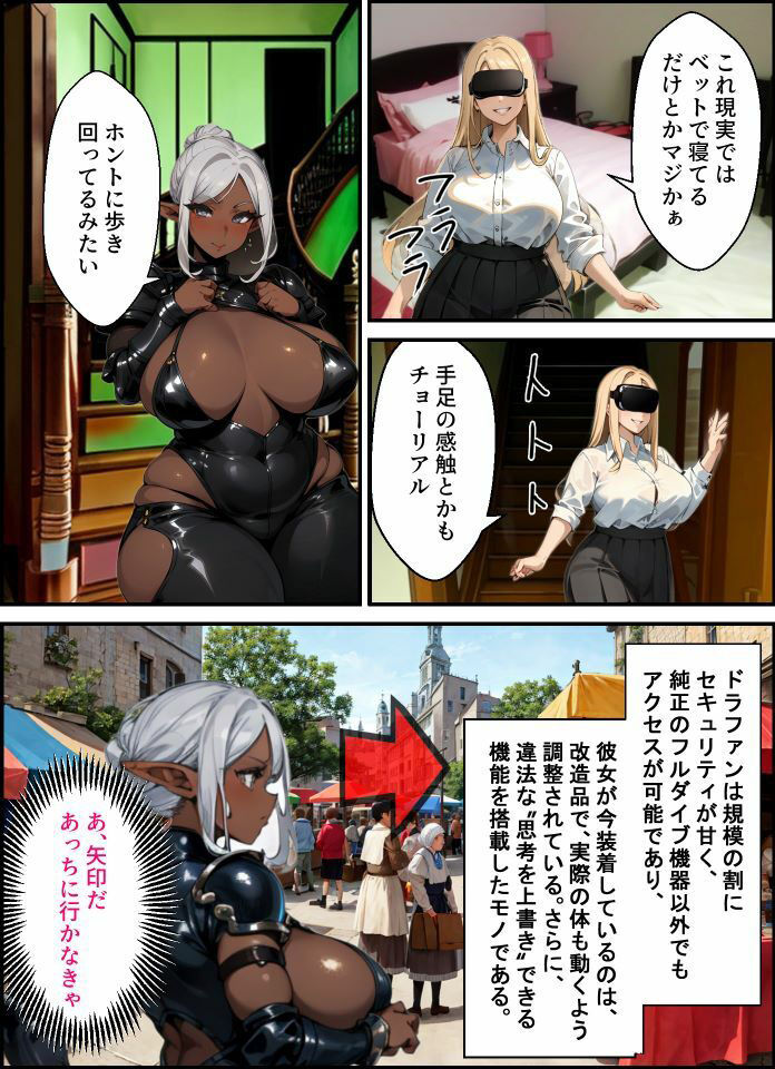 試し読み 3