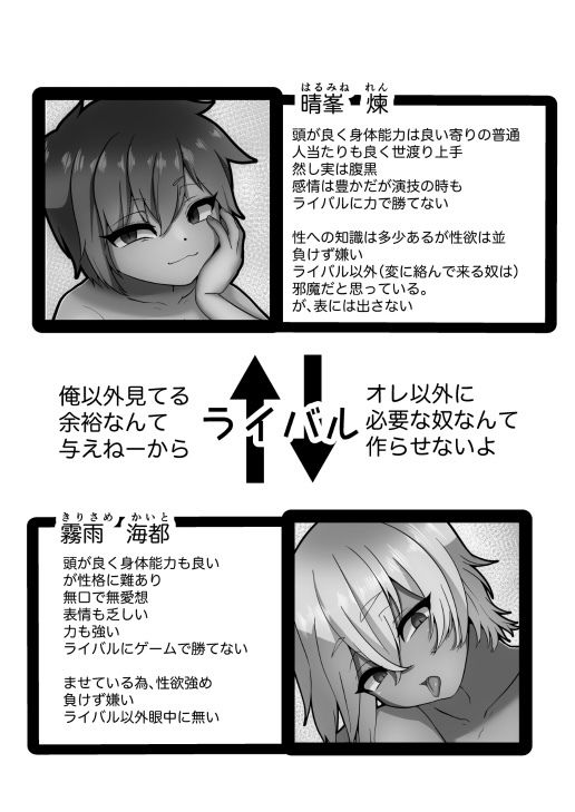 試し読み 1