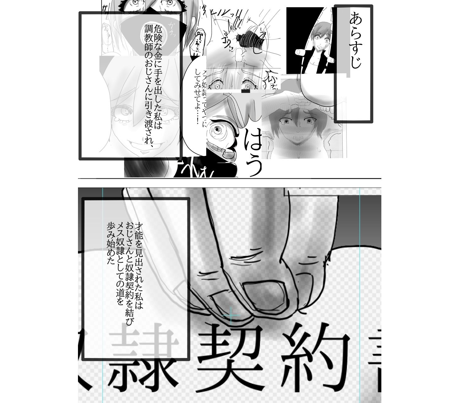 試し読み 1