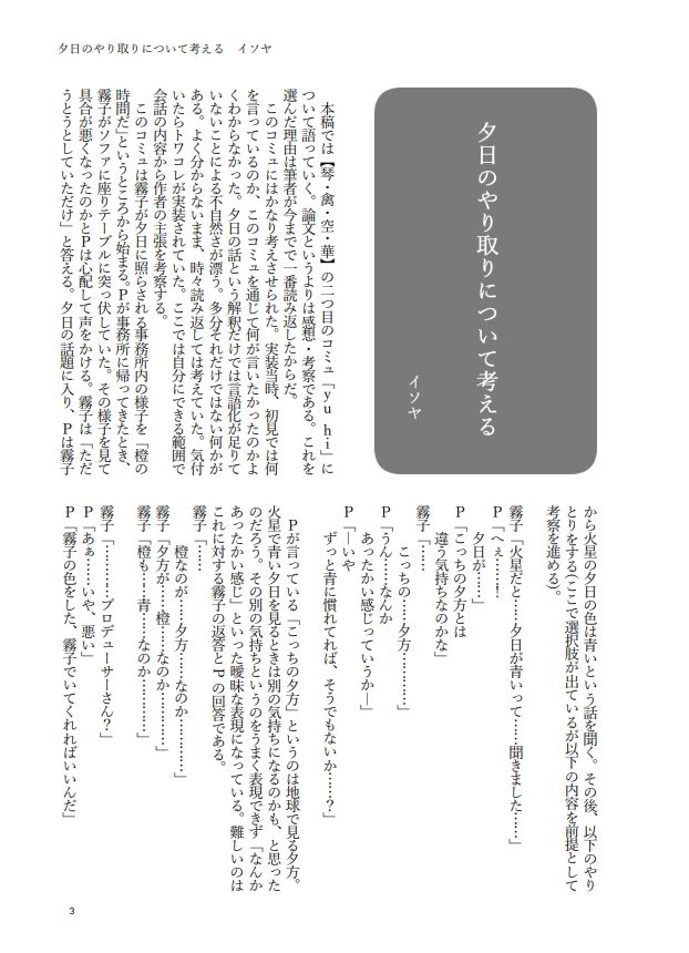 試し読み 1
