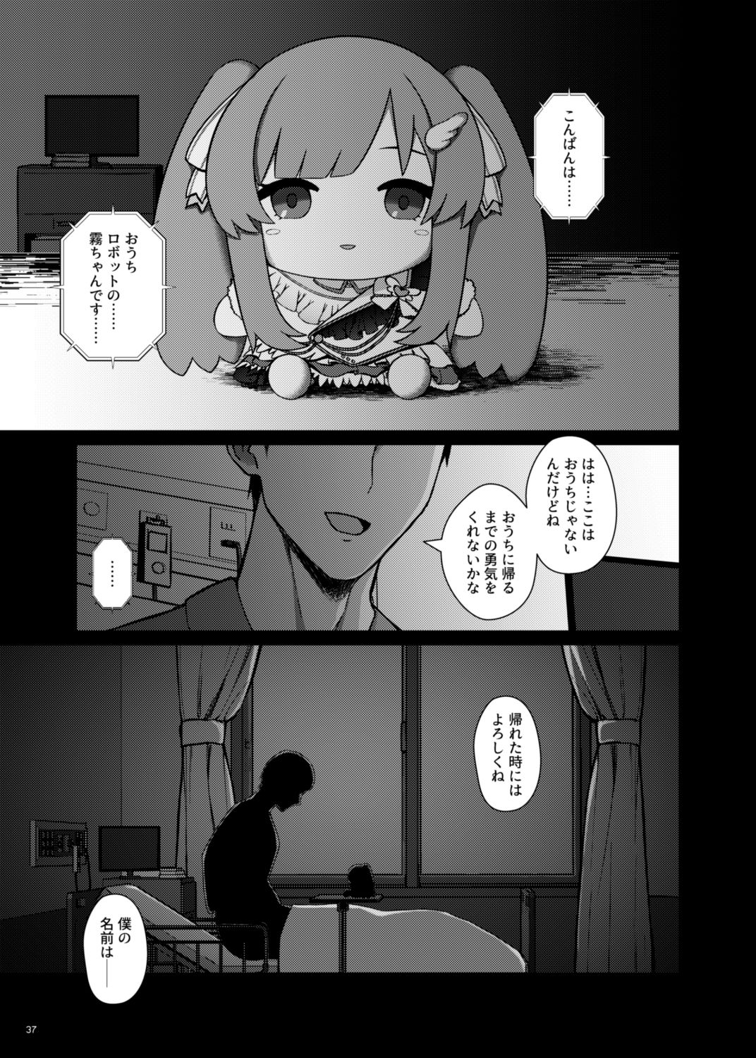 試し読み 8