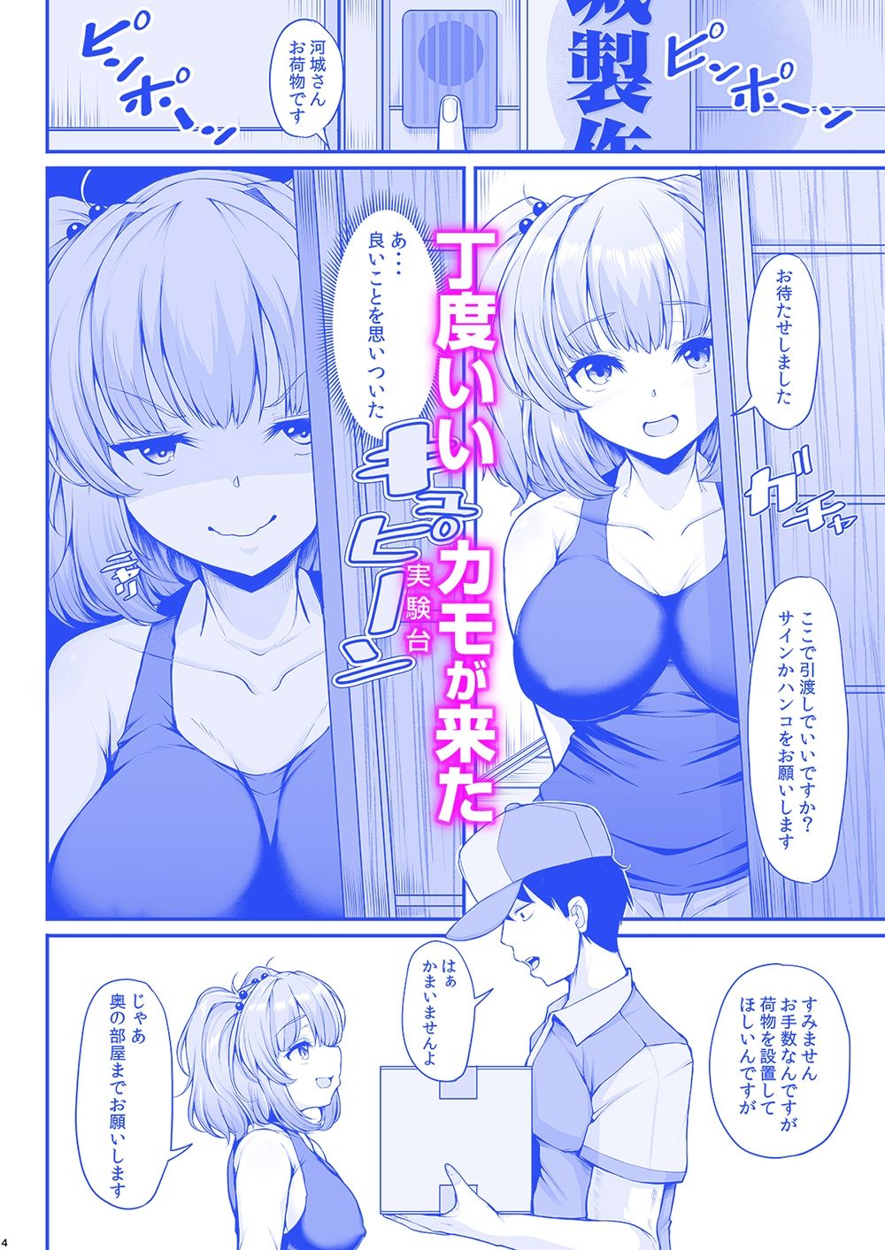 試し読み 3