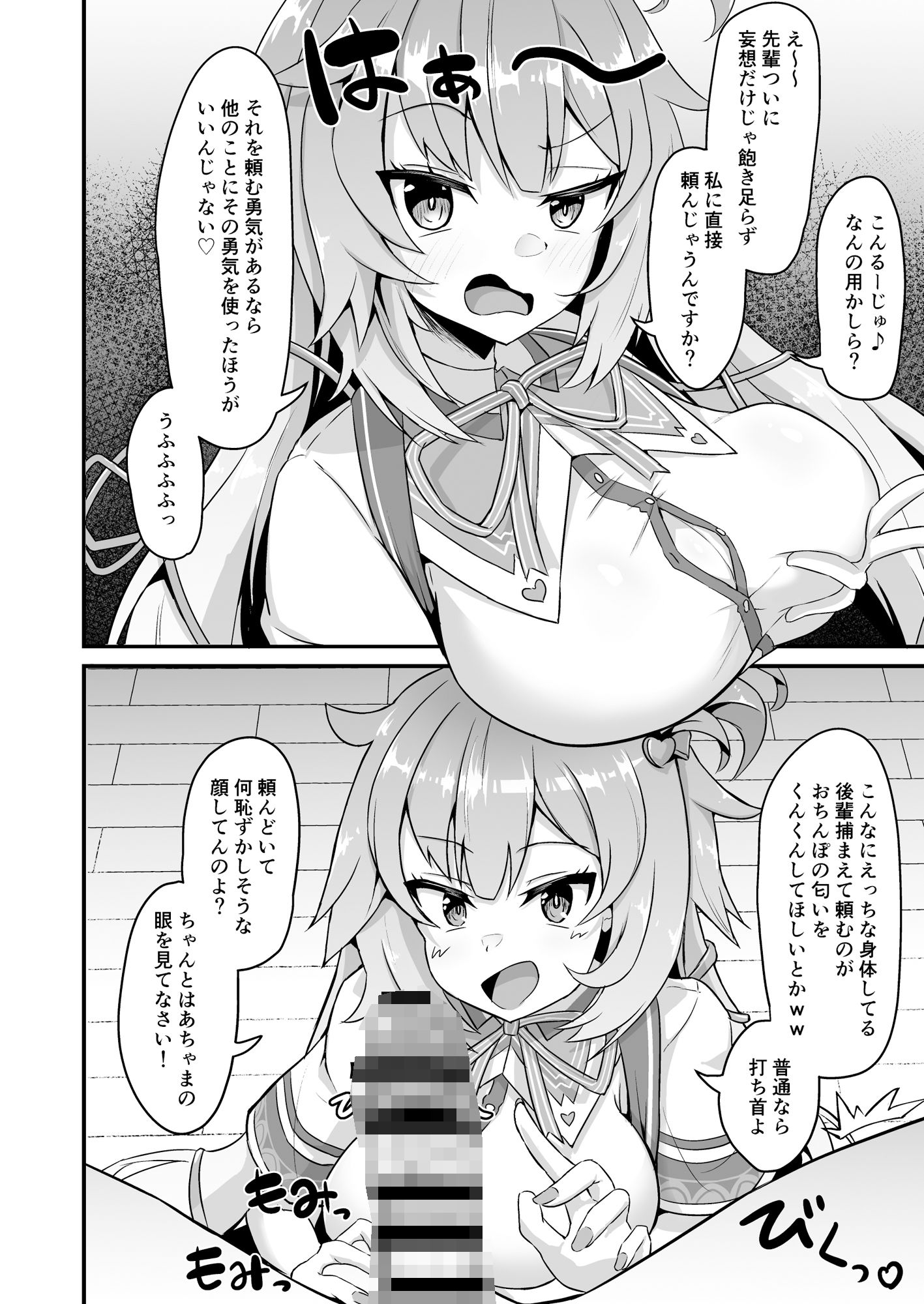 試し読み 3