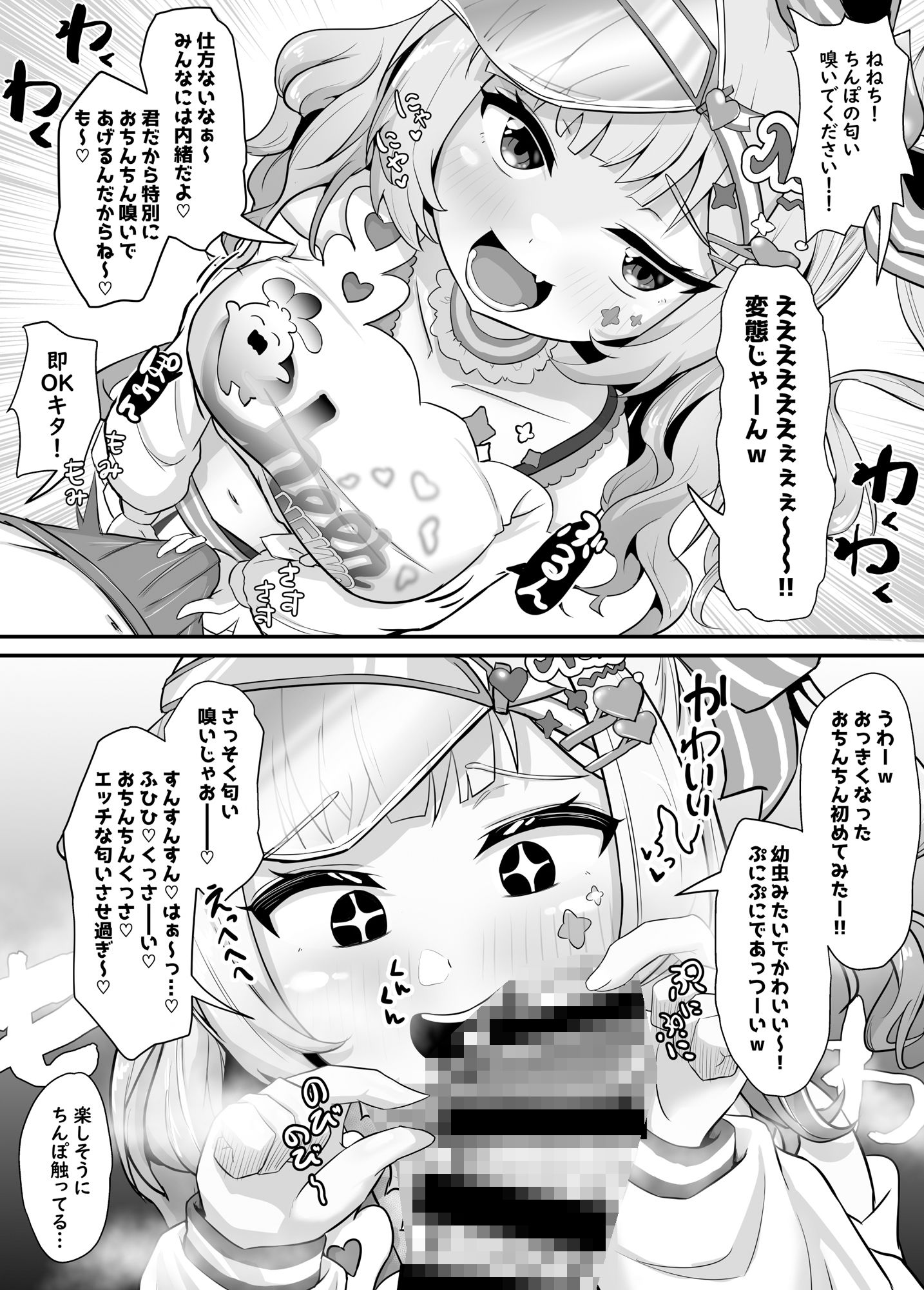 試し読み 3