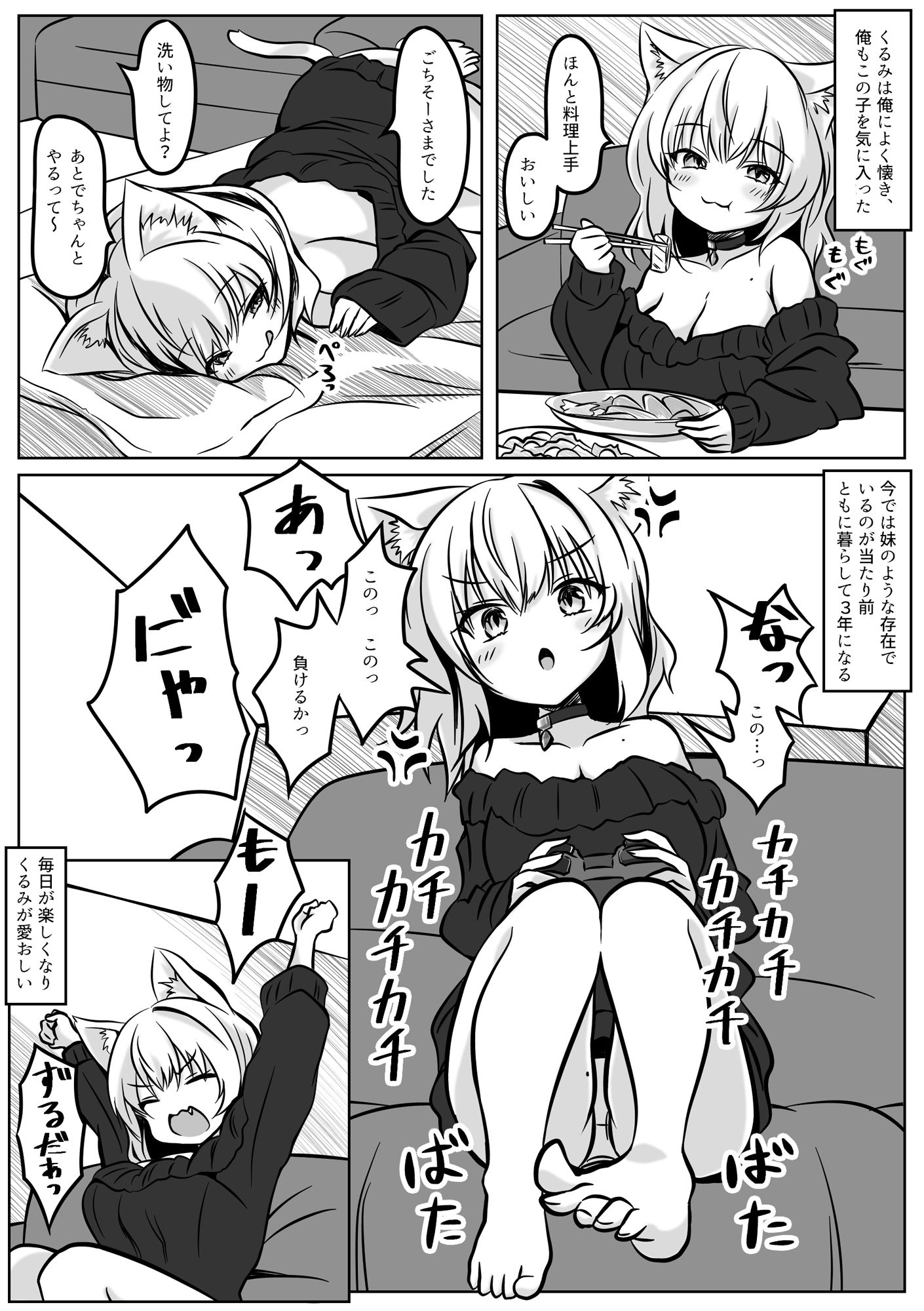 試し読み 9