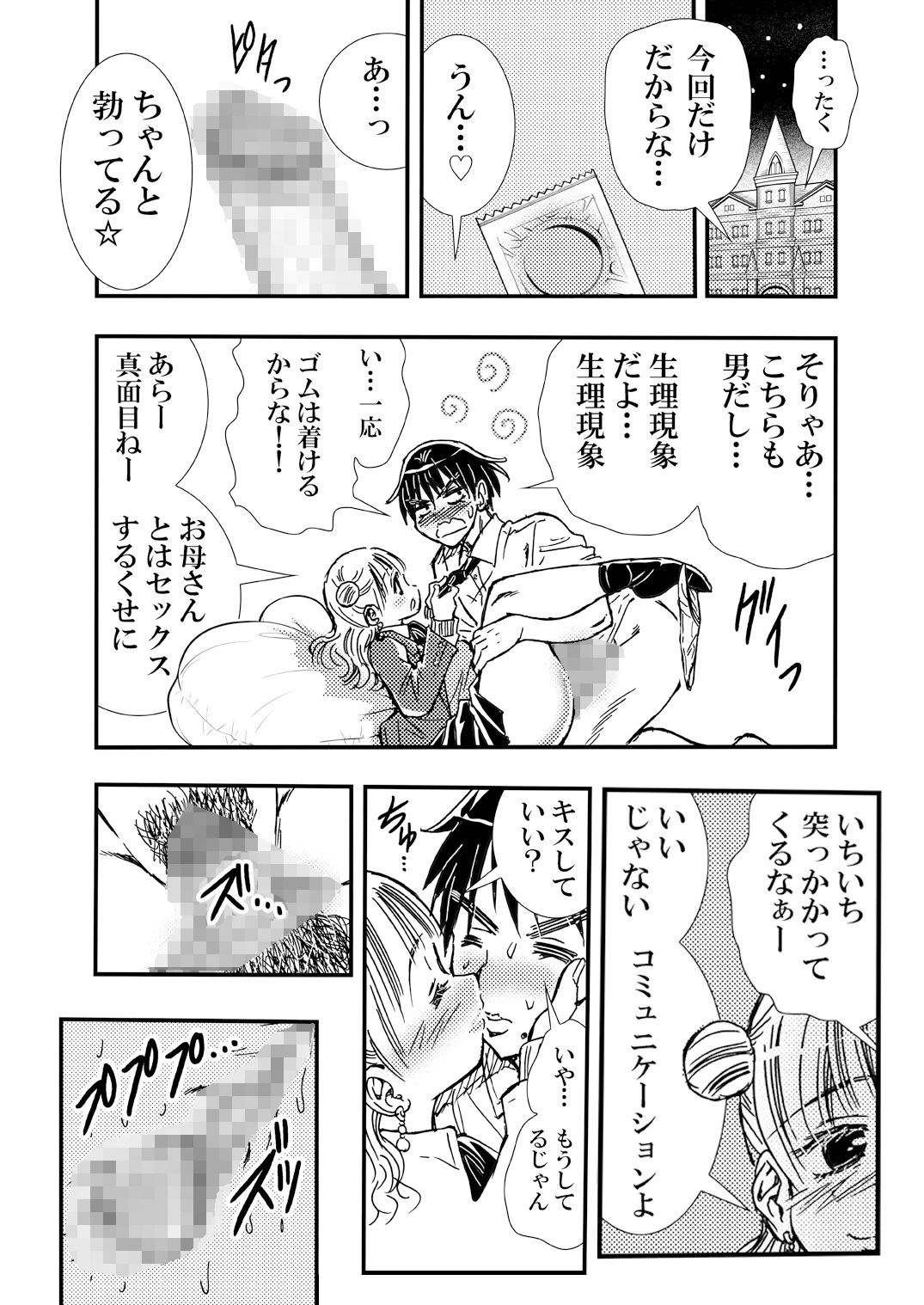 試し読み 4