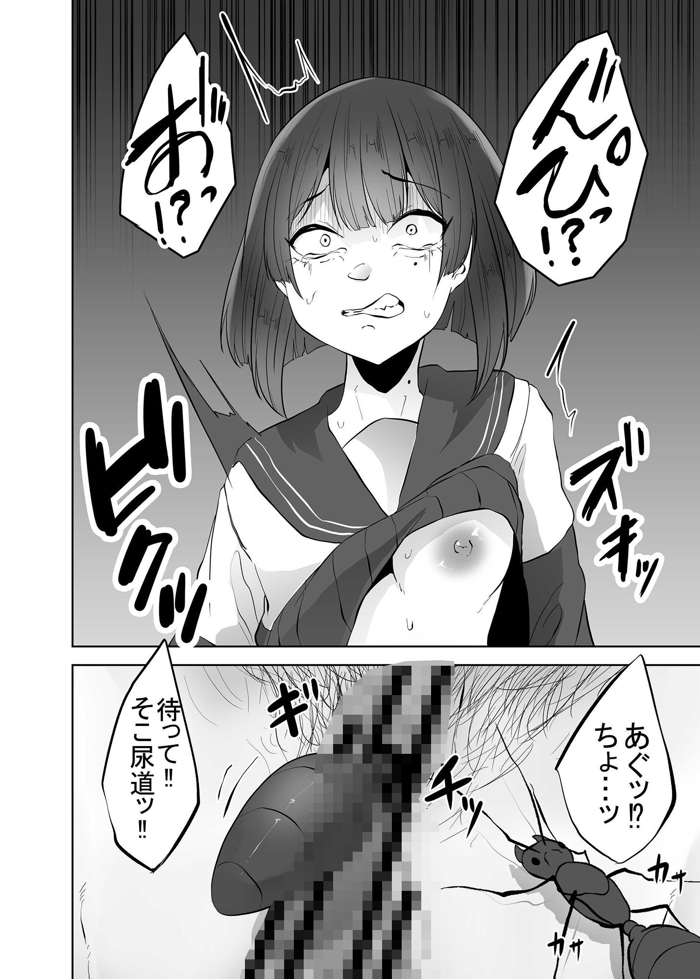 試し読み 8