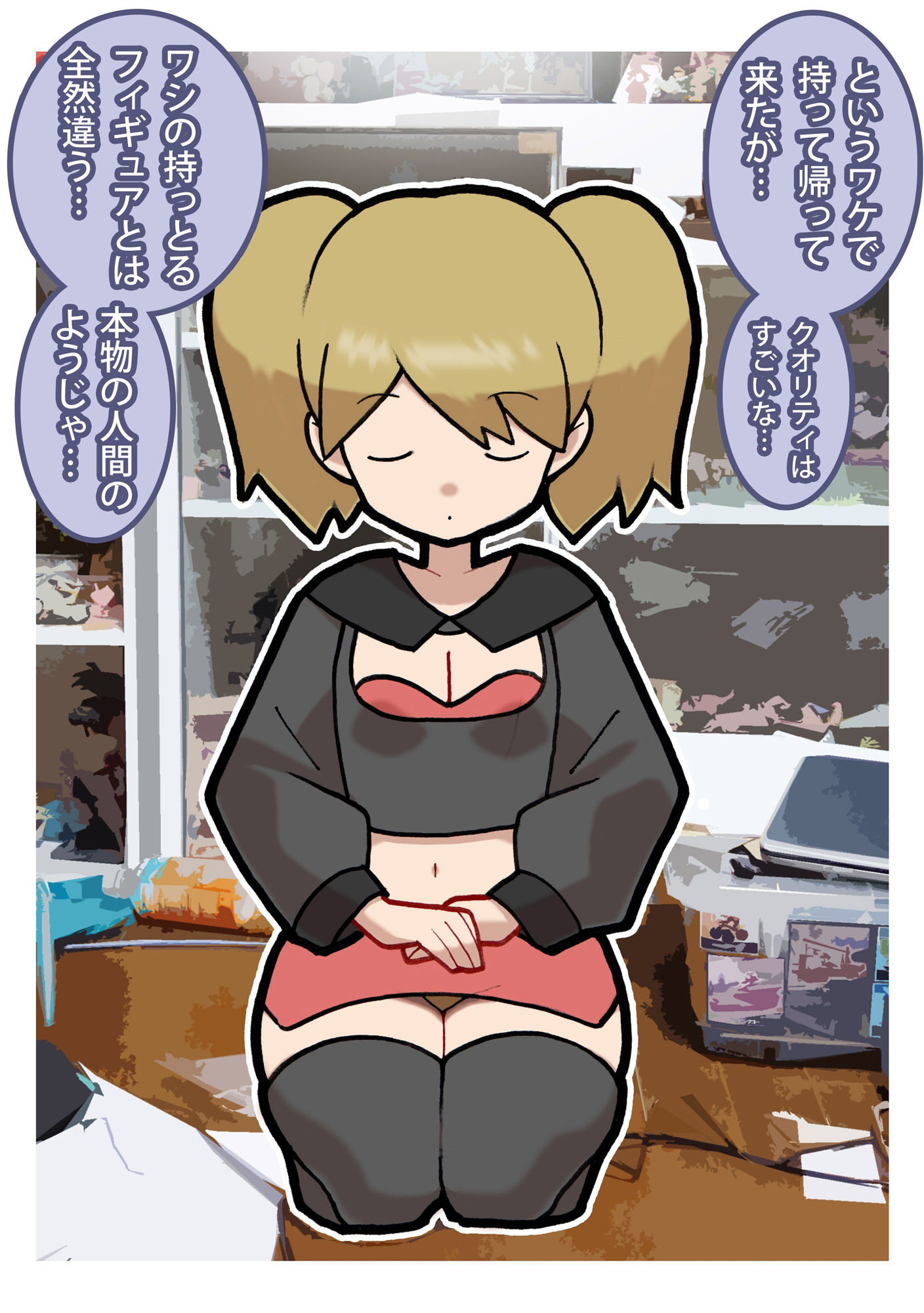 試し読み 7