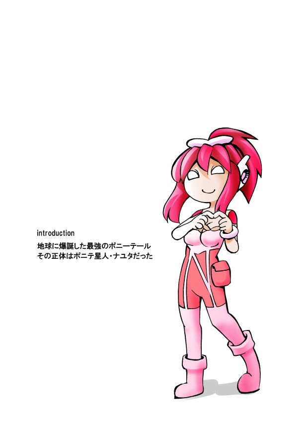 試し読み 7