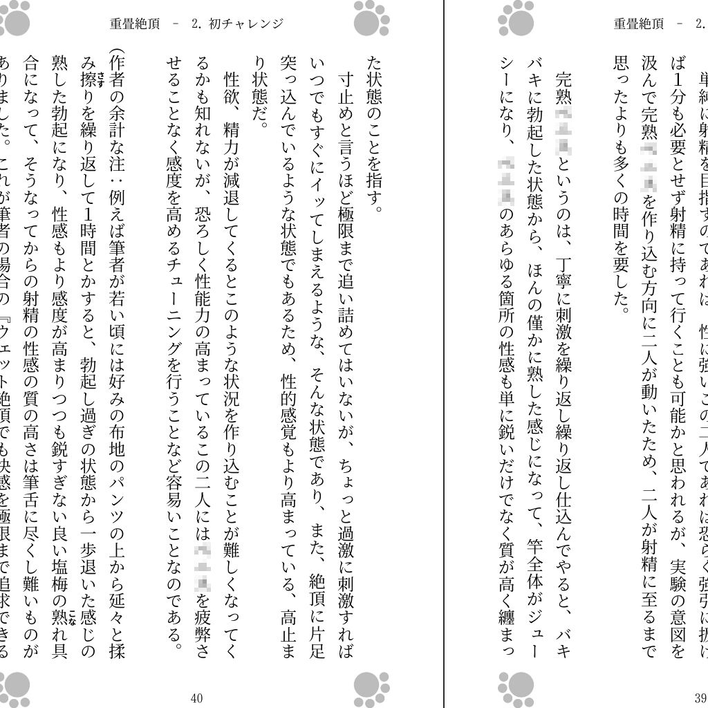 試し読み 2