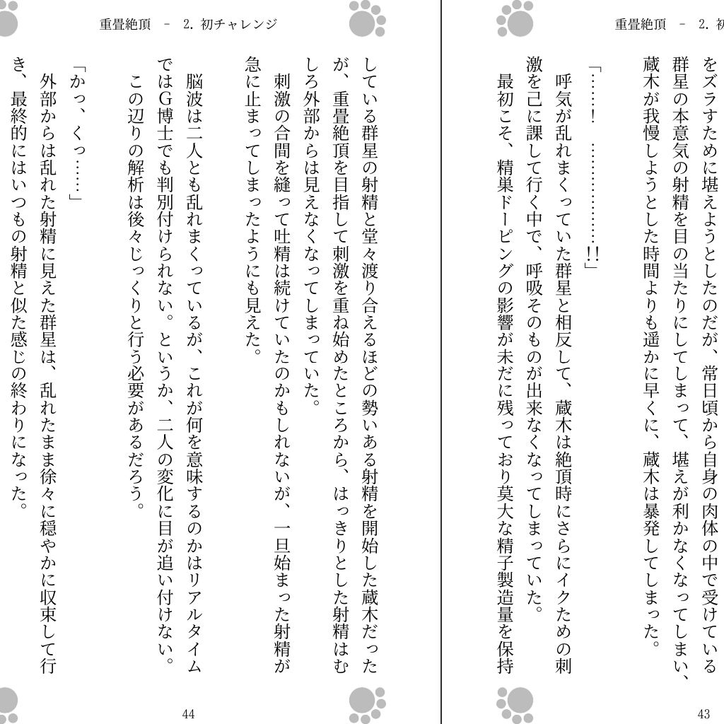 試し読み 3
