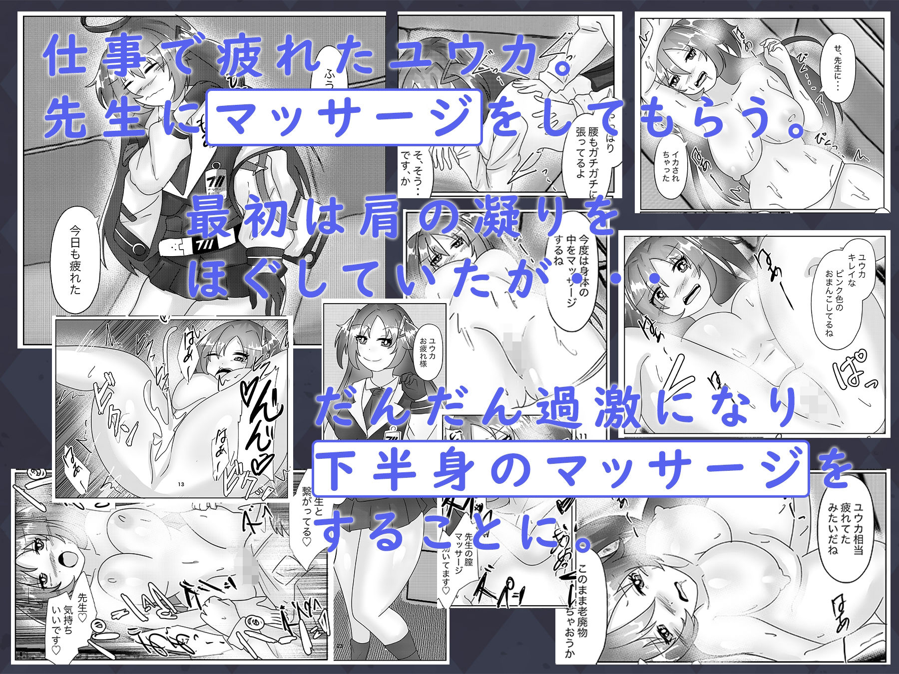 試し読み 1