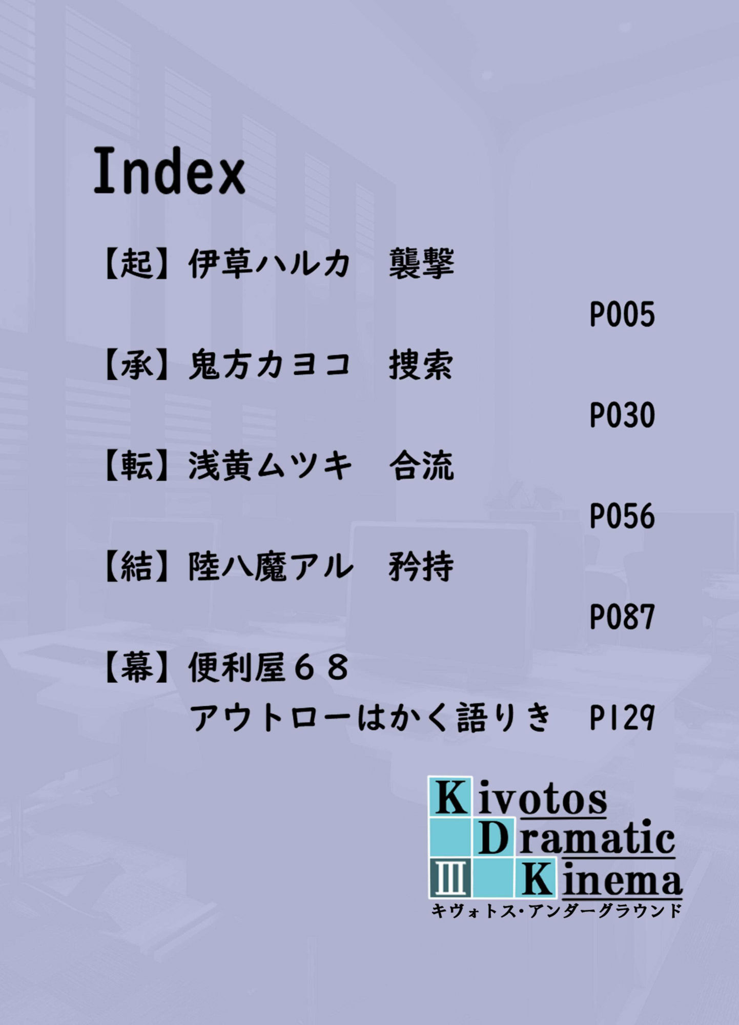 試し読み 3