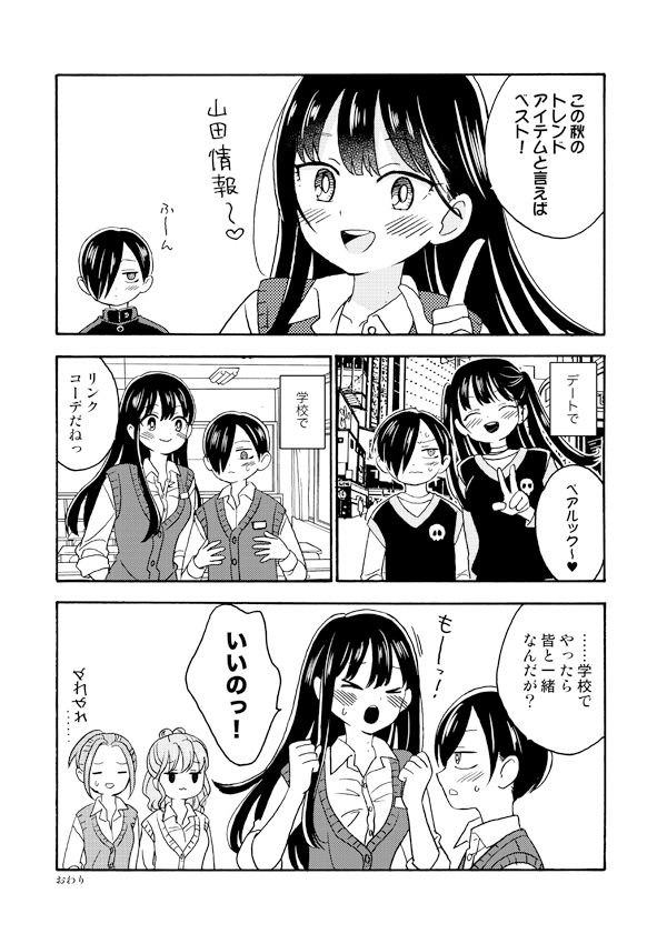 試し読み 6