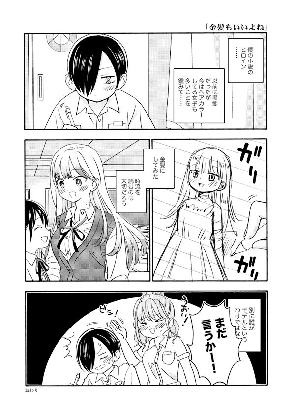 試し読み 7