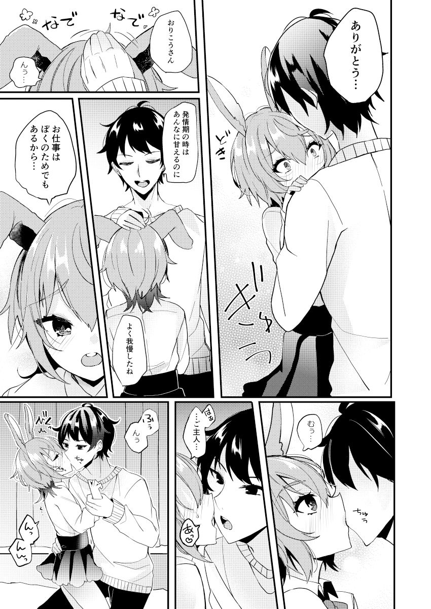 試し読み 3