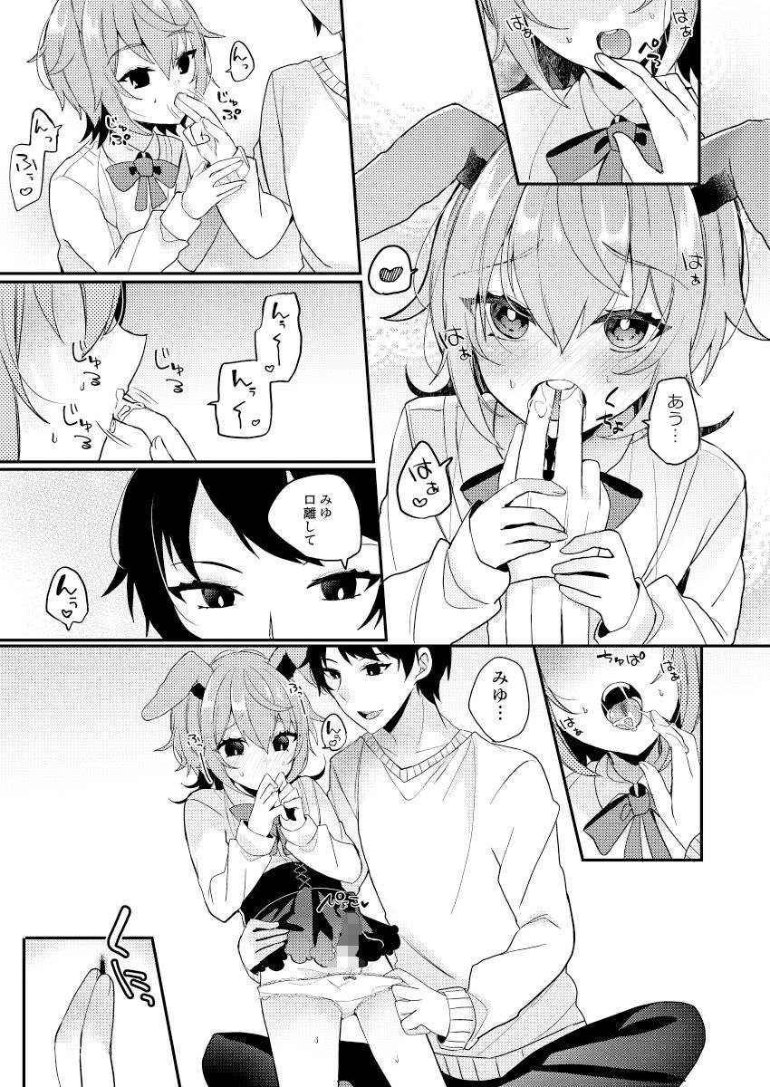 試し読み 4