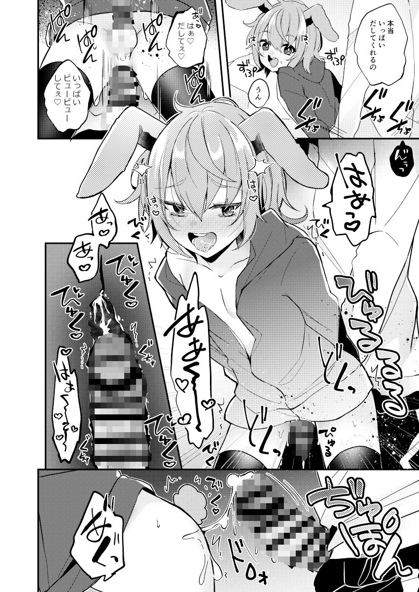 試し読み 8