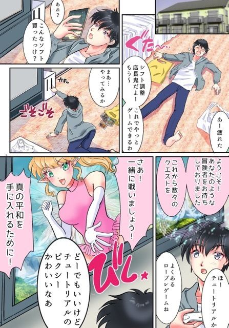 試し読み 1