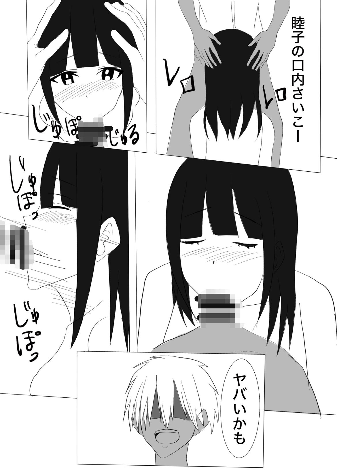 試し読み 9