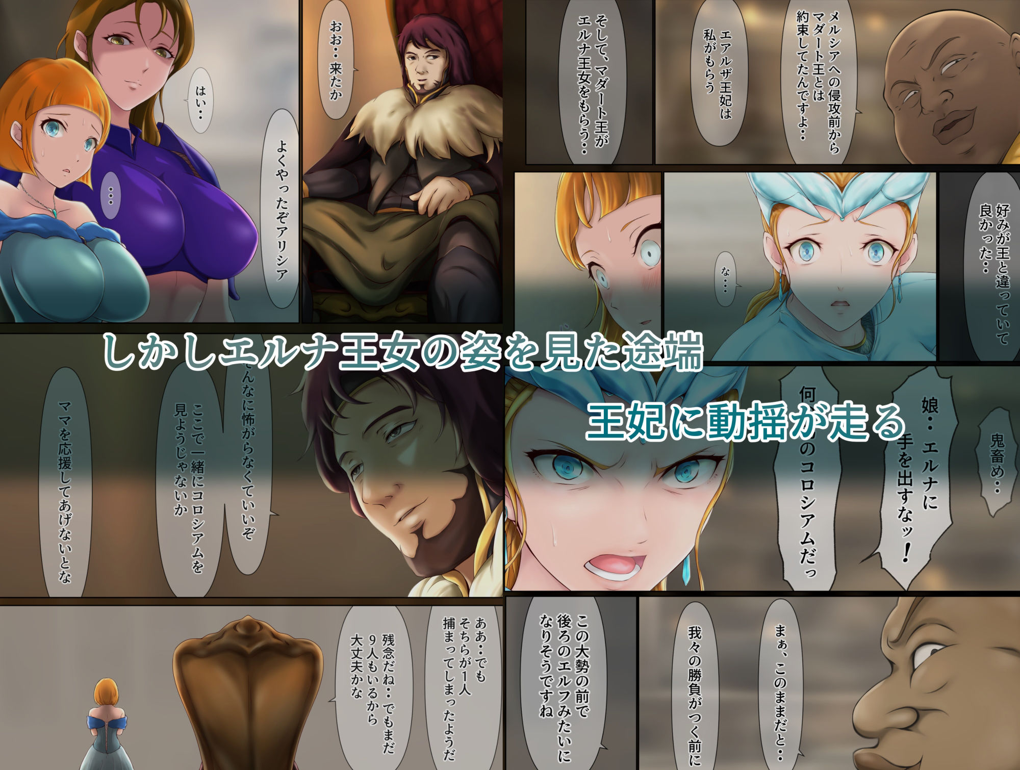 試し読み 7