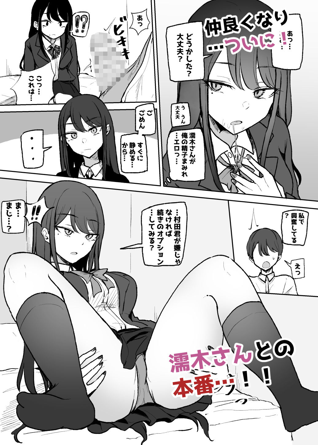 試し読み 3
