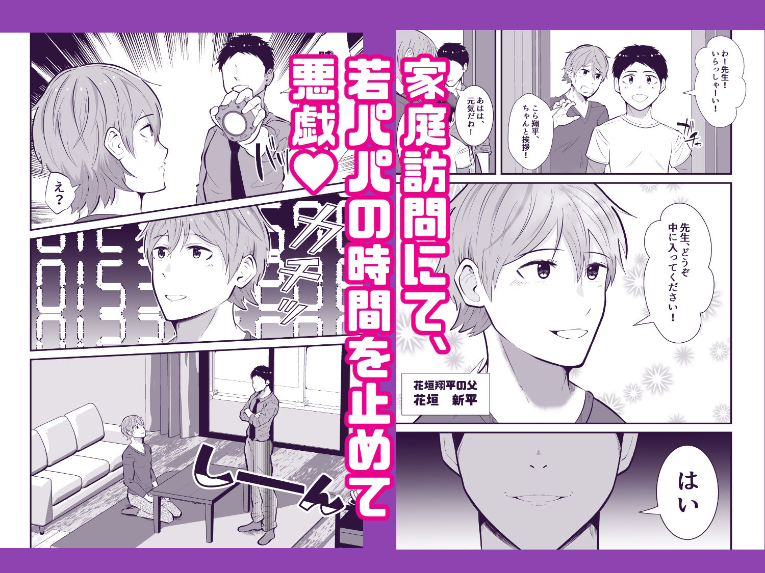 試し読み 1