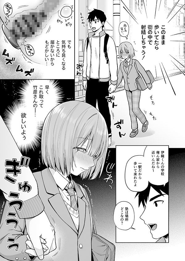 試し読み 5