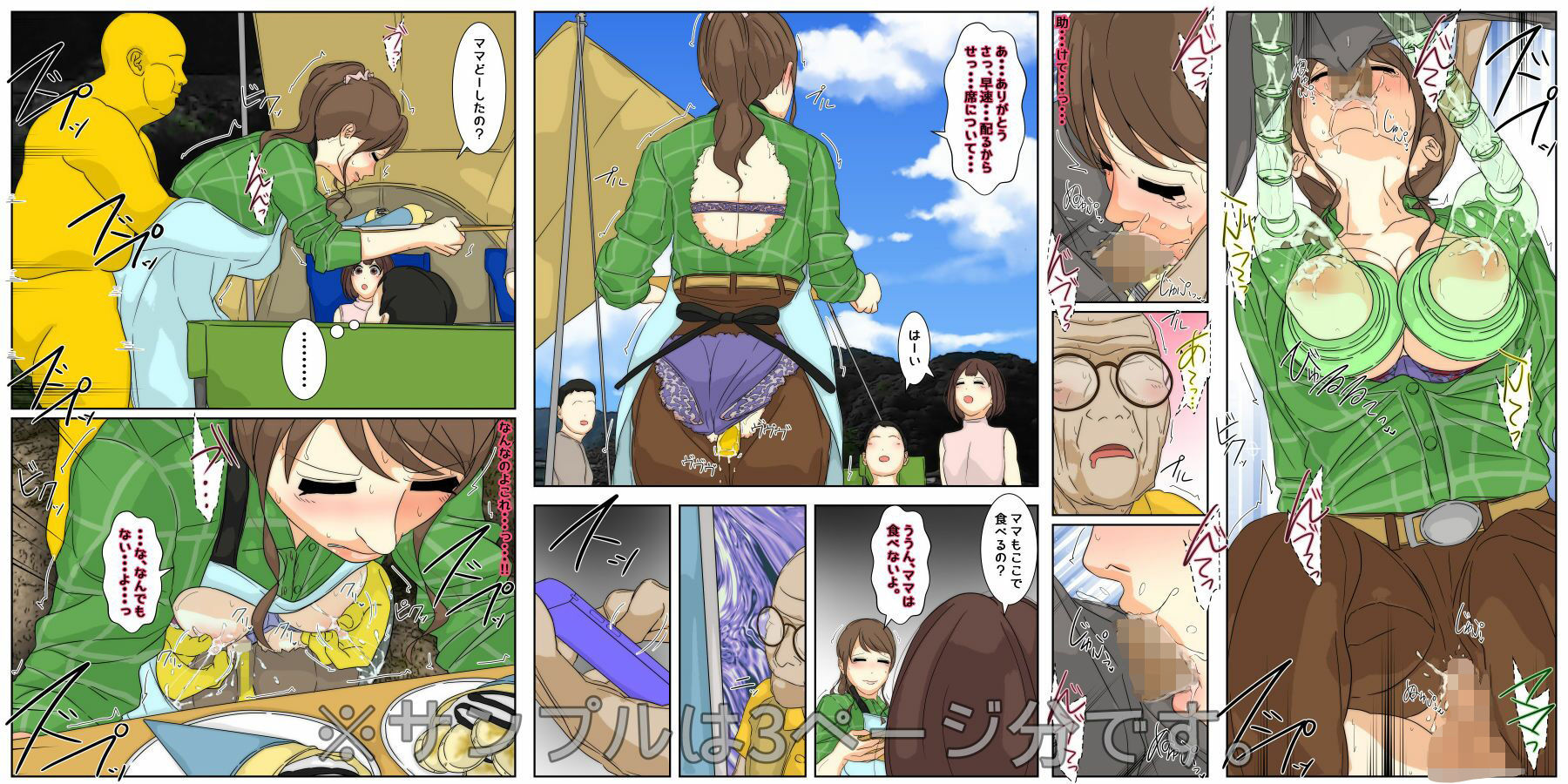 試し読み 7