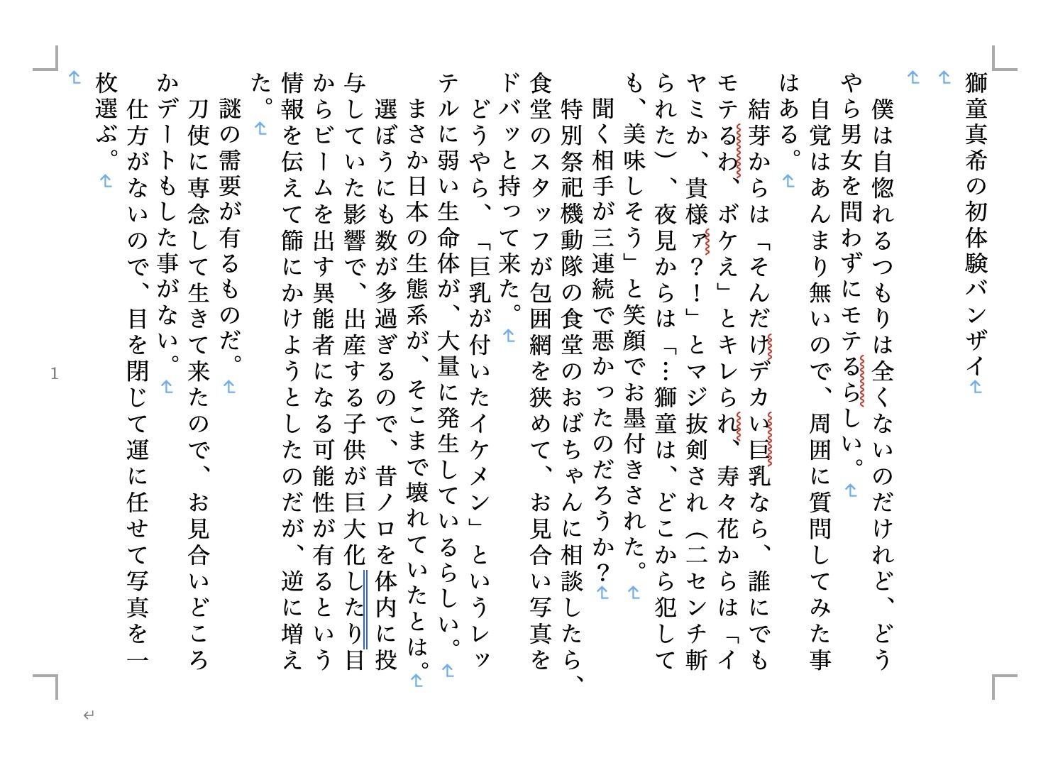 試し読み 4