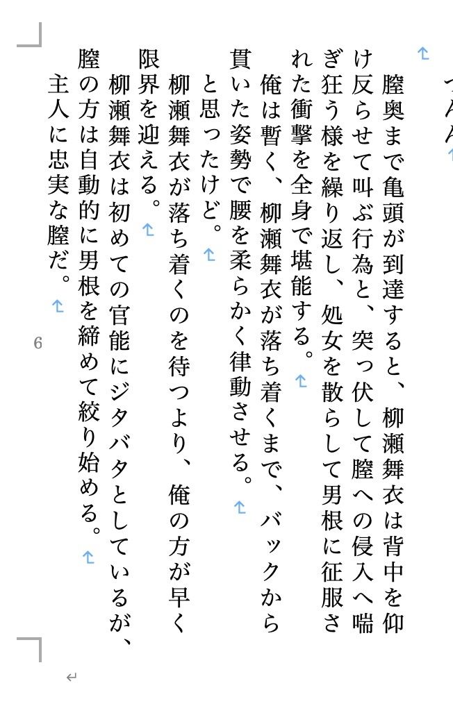 試し読み 6