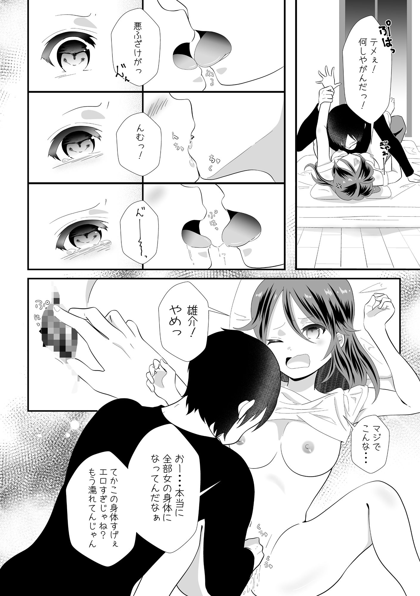 試し読み 7