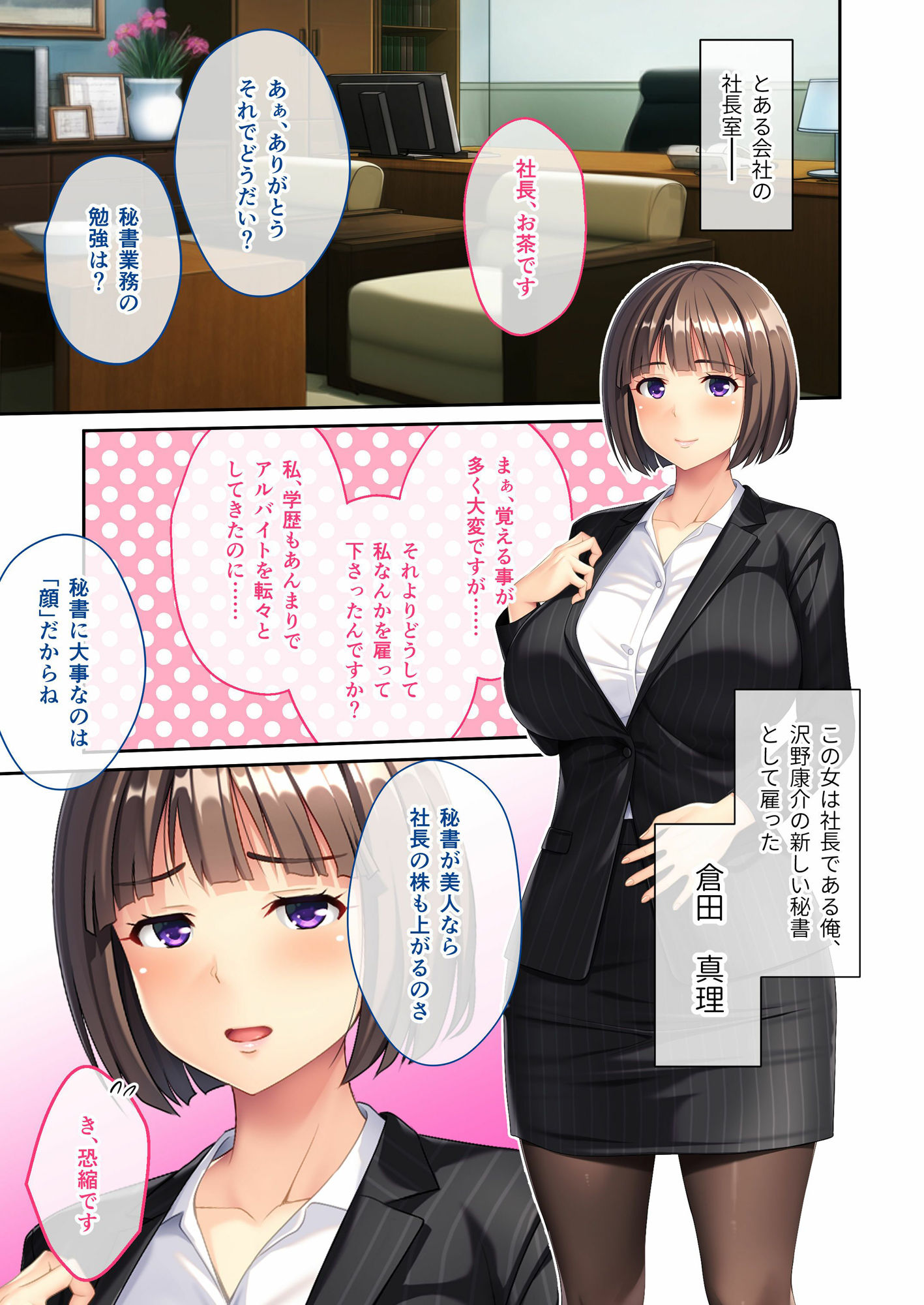 試し読み 1
