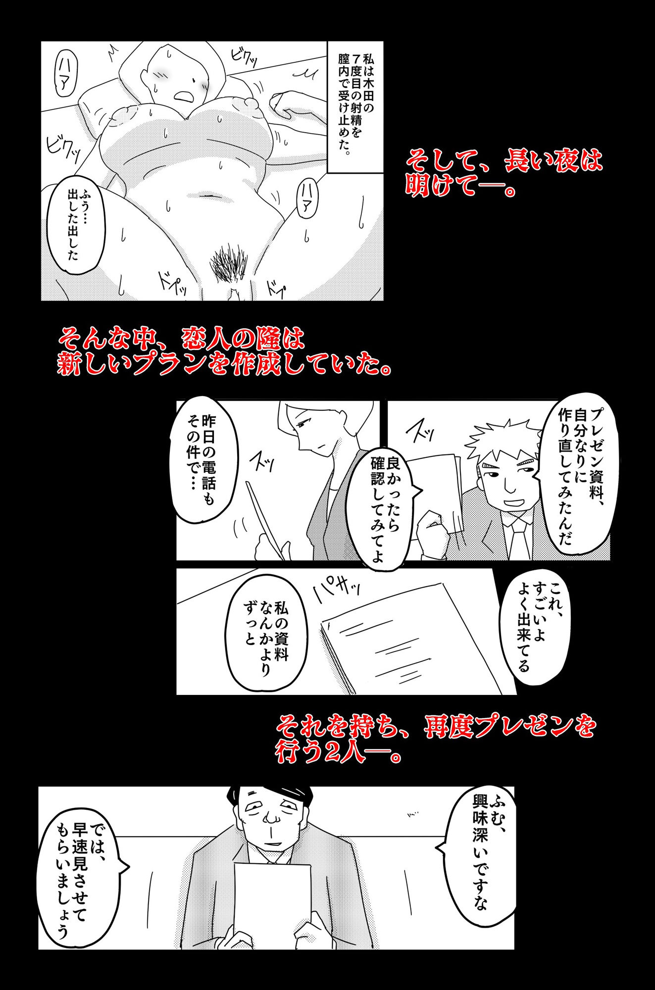 試し読み 4