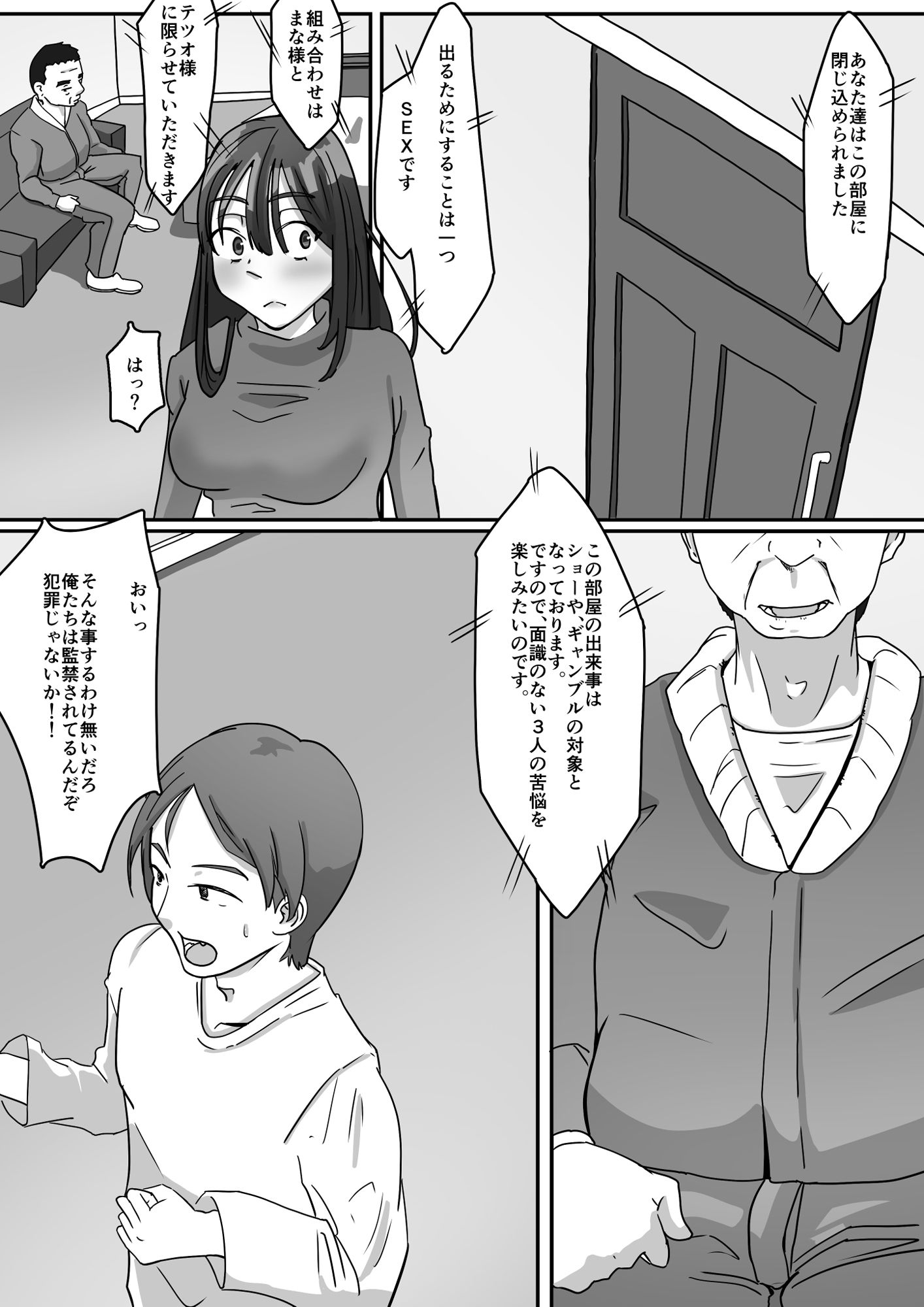 試し読み 1