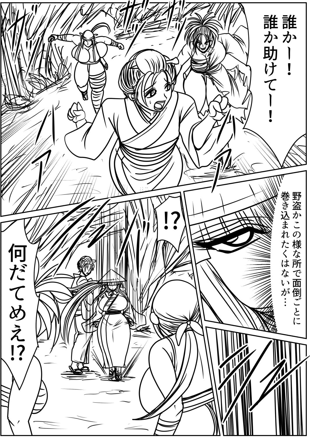 試し読み 4