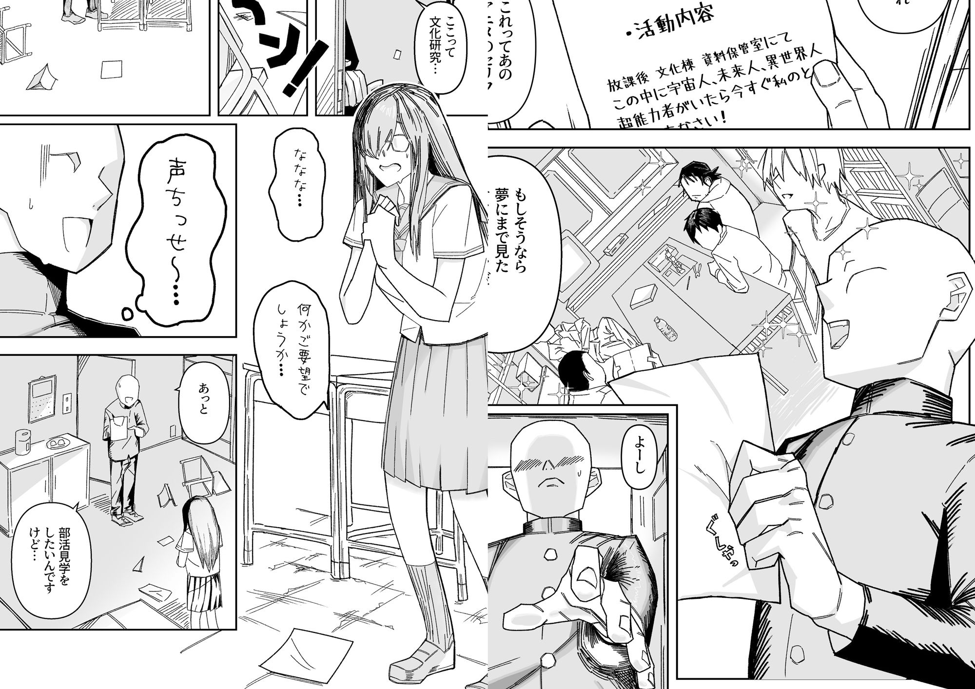 試し読み 1