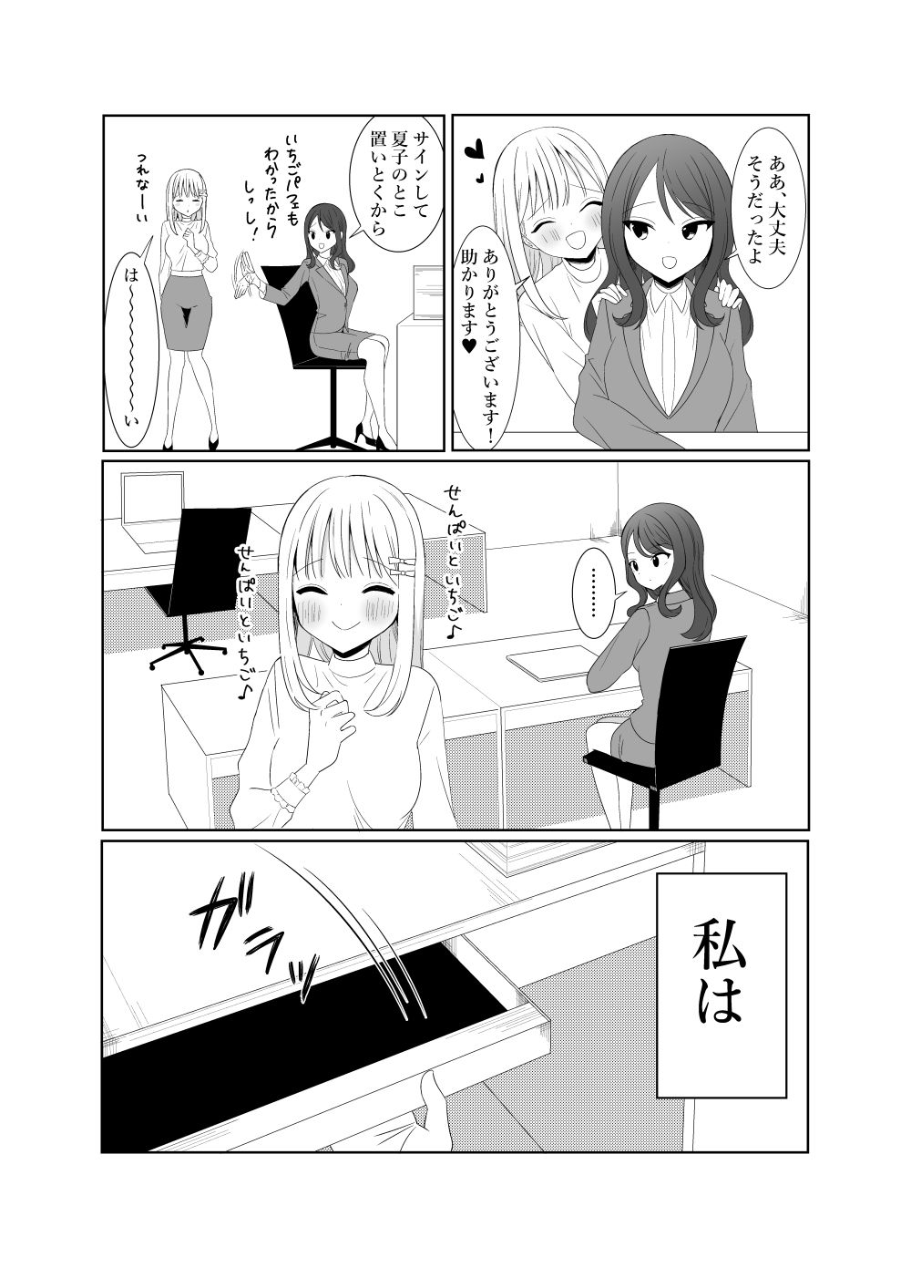 試し読み 3